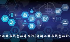 如何实现比特币钱包的通